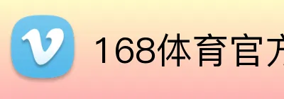 168体育官方 Logo